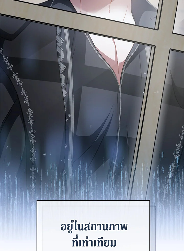 Marriage of Convenience 8 148